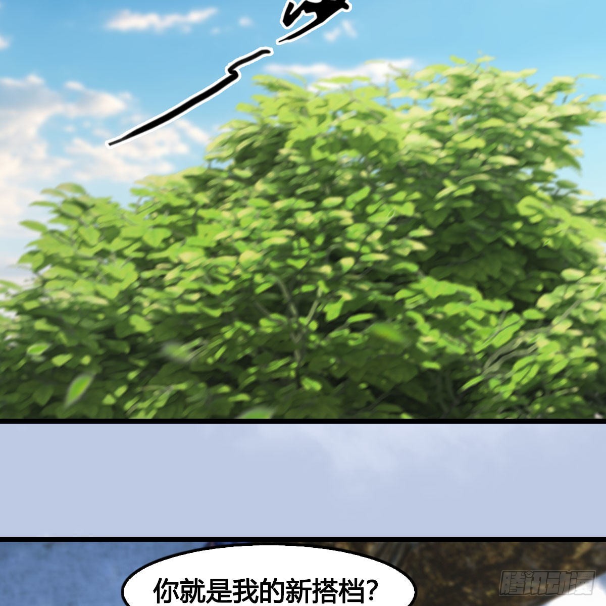 第636话：中荒联盟5