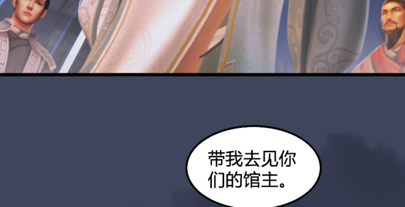 第190话：拯救三圣（中）54