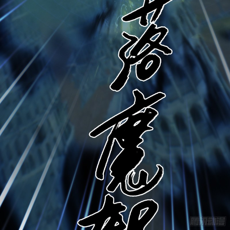 第433话：堕落魔都71