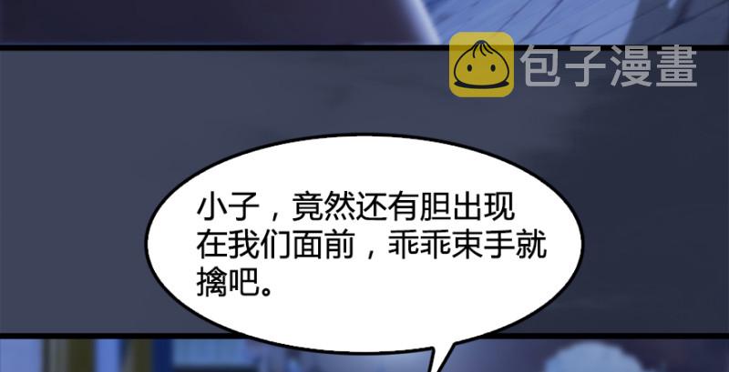 第222话：堕楚越现身62