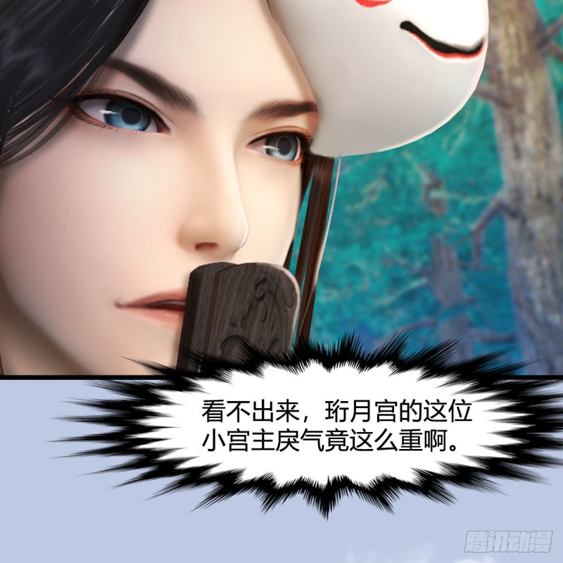 第329话：参见宫主39