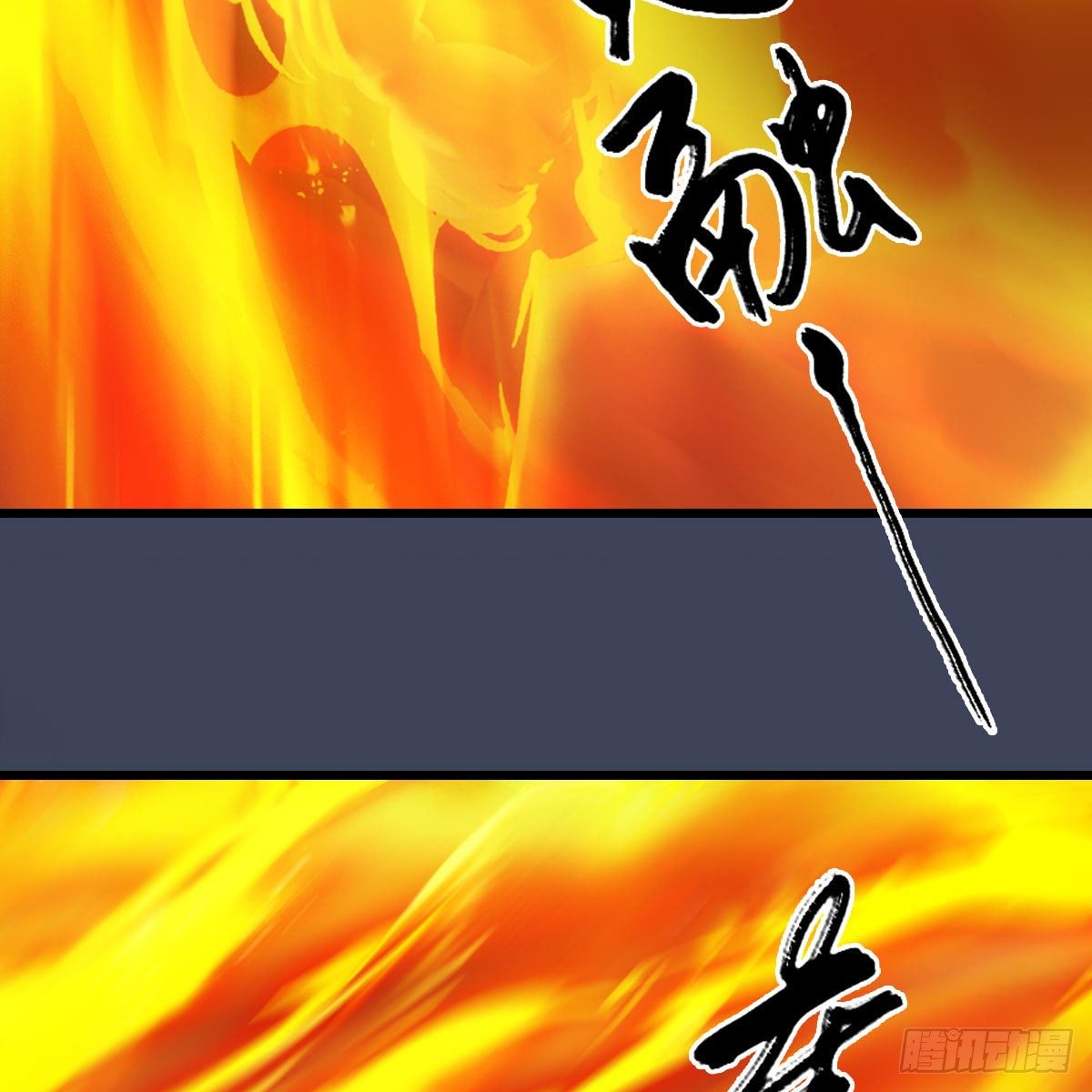 第556话：屍鲲29