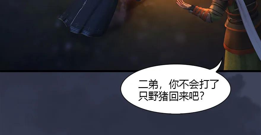 123 幽冥府袭击尘宵门53