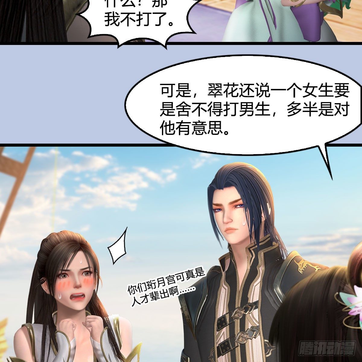 第589话：重返八方城19