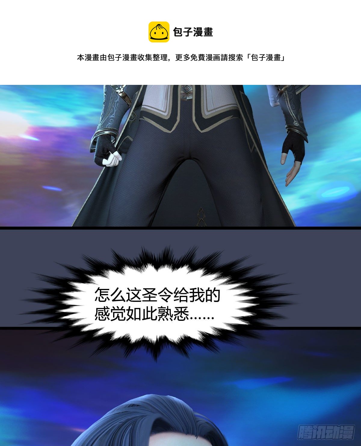 第598话：堕灭天琉书44