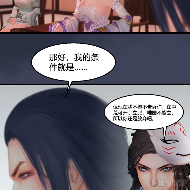 第348话：共同开发20