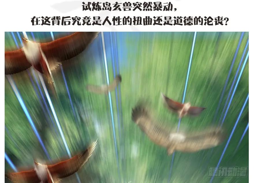 096 玄兽潮87