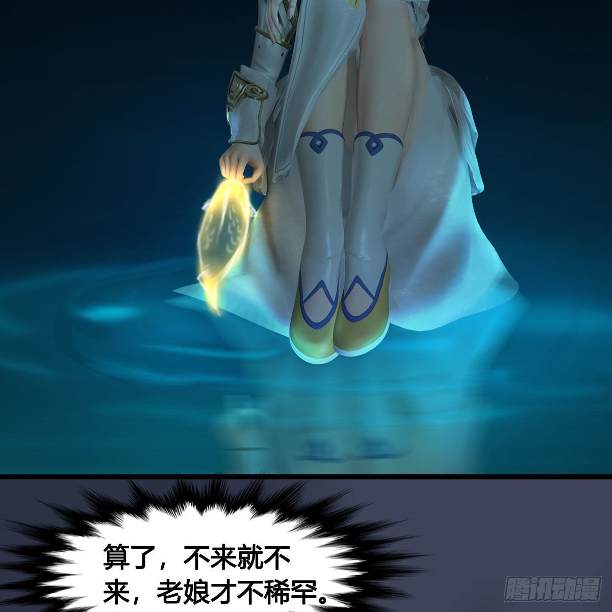 第618话：无云城往事31
