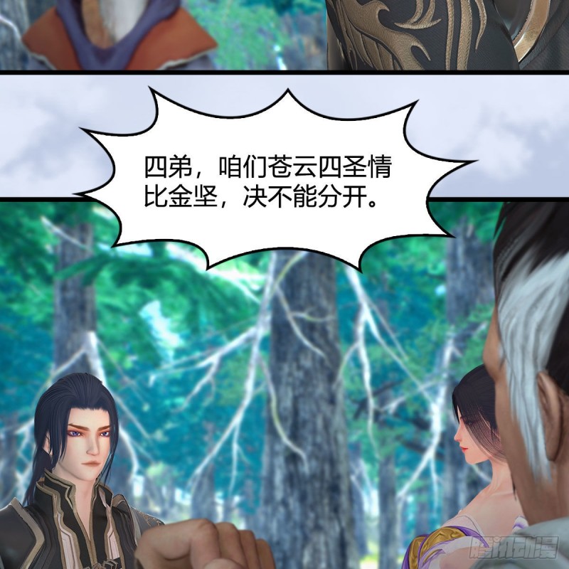 第354话：胡大师的实力28