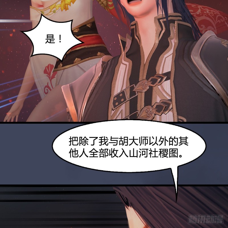 第389话：人类与玄兽的孩子31