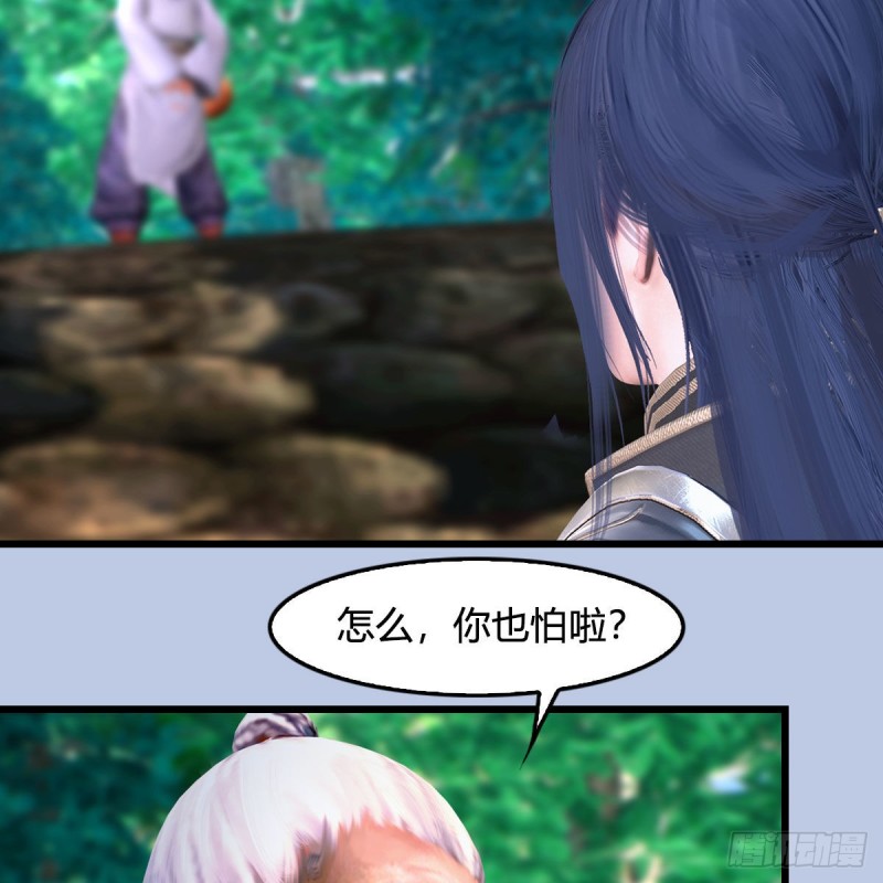 第355话：万蛇林31