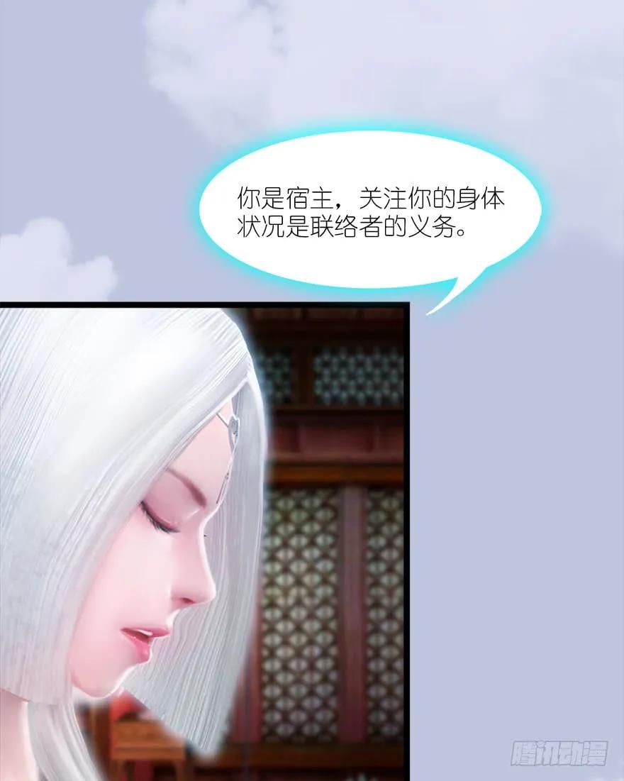 067 楚门主，请留步17