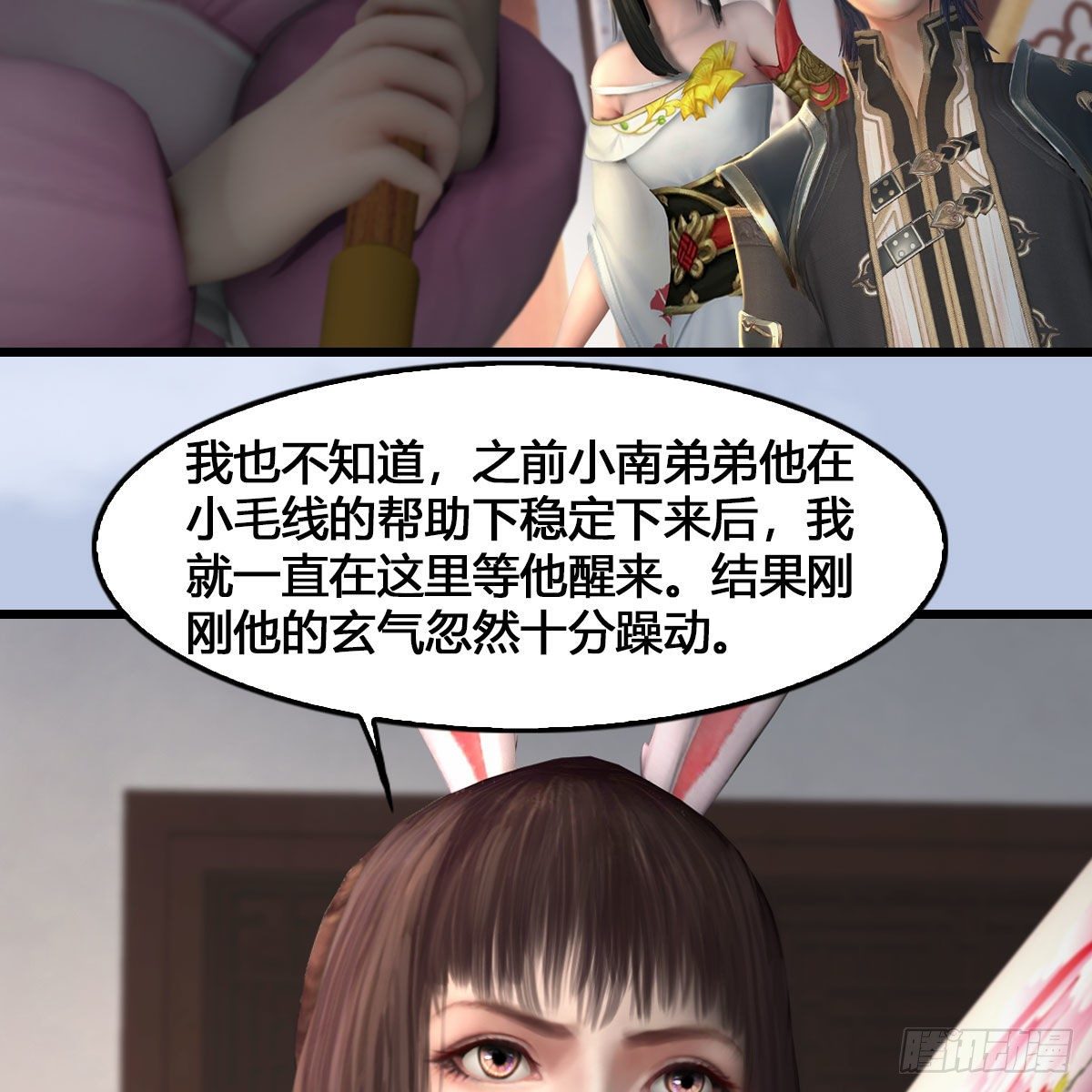 第543话：司小南突破先天8