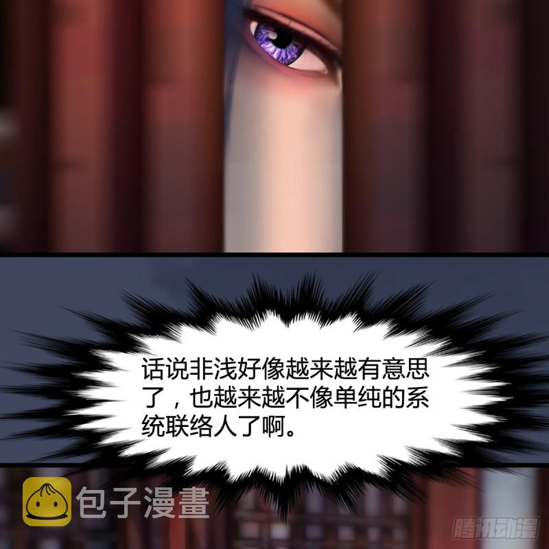 第273话：又遇海玄兽42