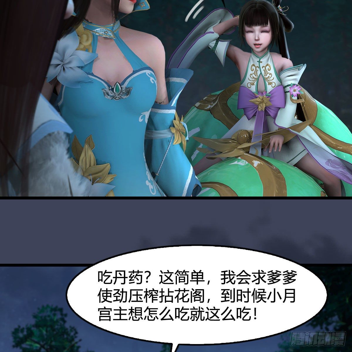 第597话：九龙的来历39