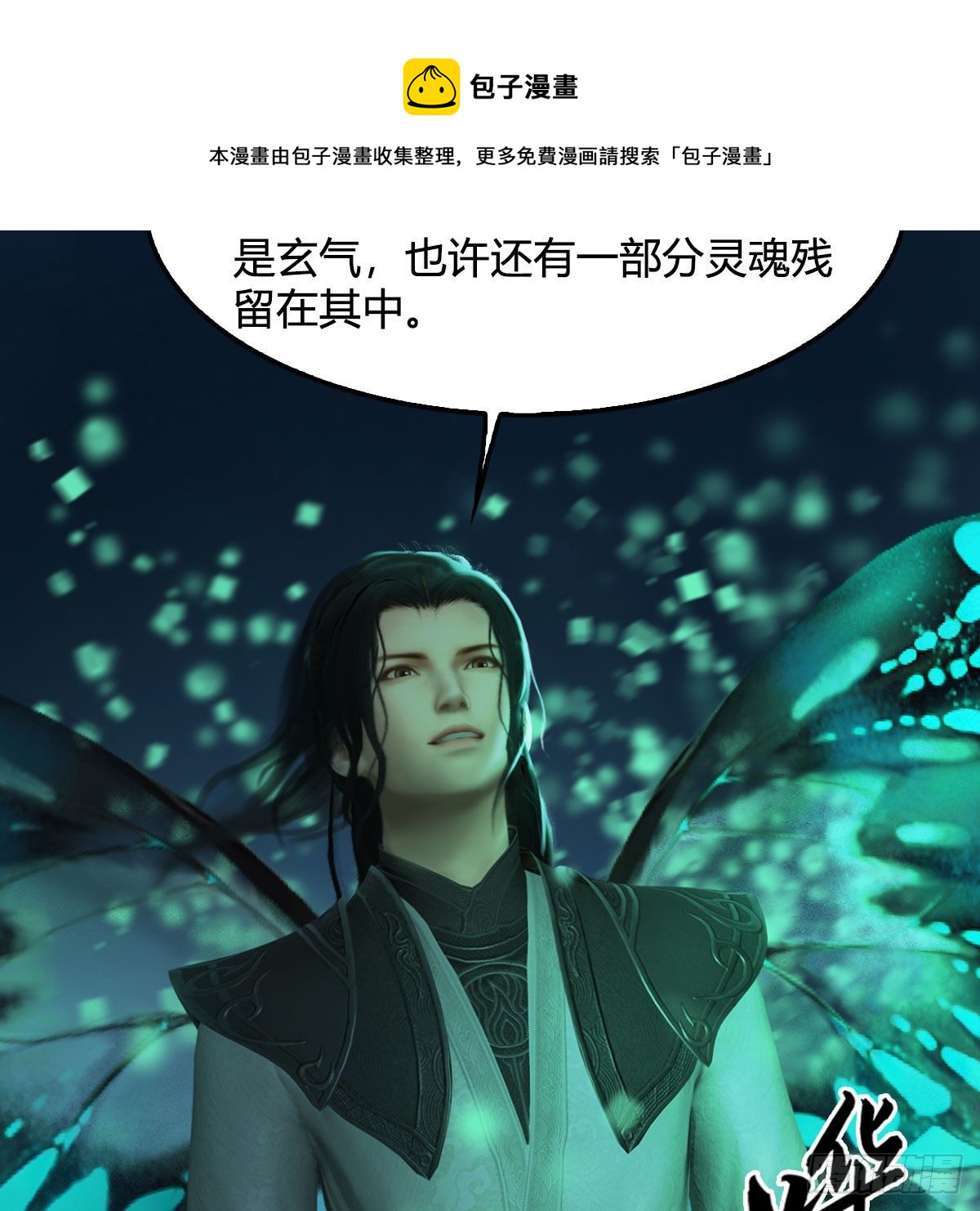 第607话：即将抵达战场56