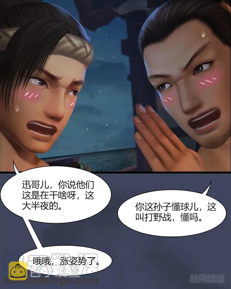 051 我叫闭小月44