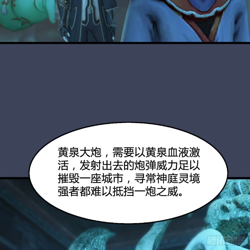 第303话：黄泉大炮40