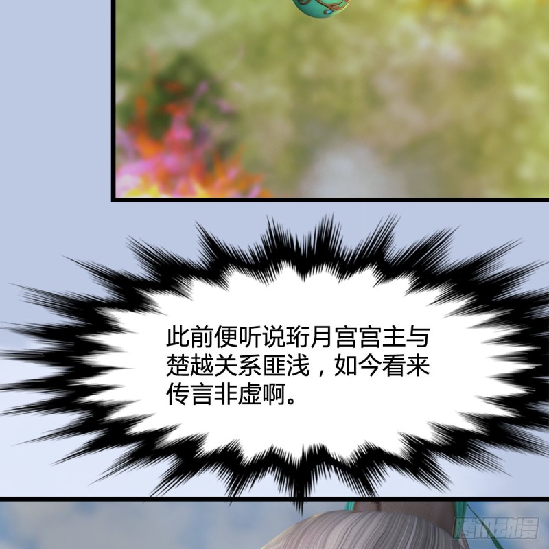 第312话：小矮子，找死吗？43