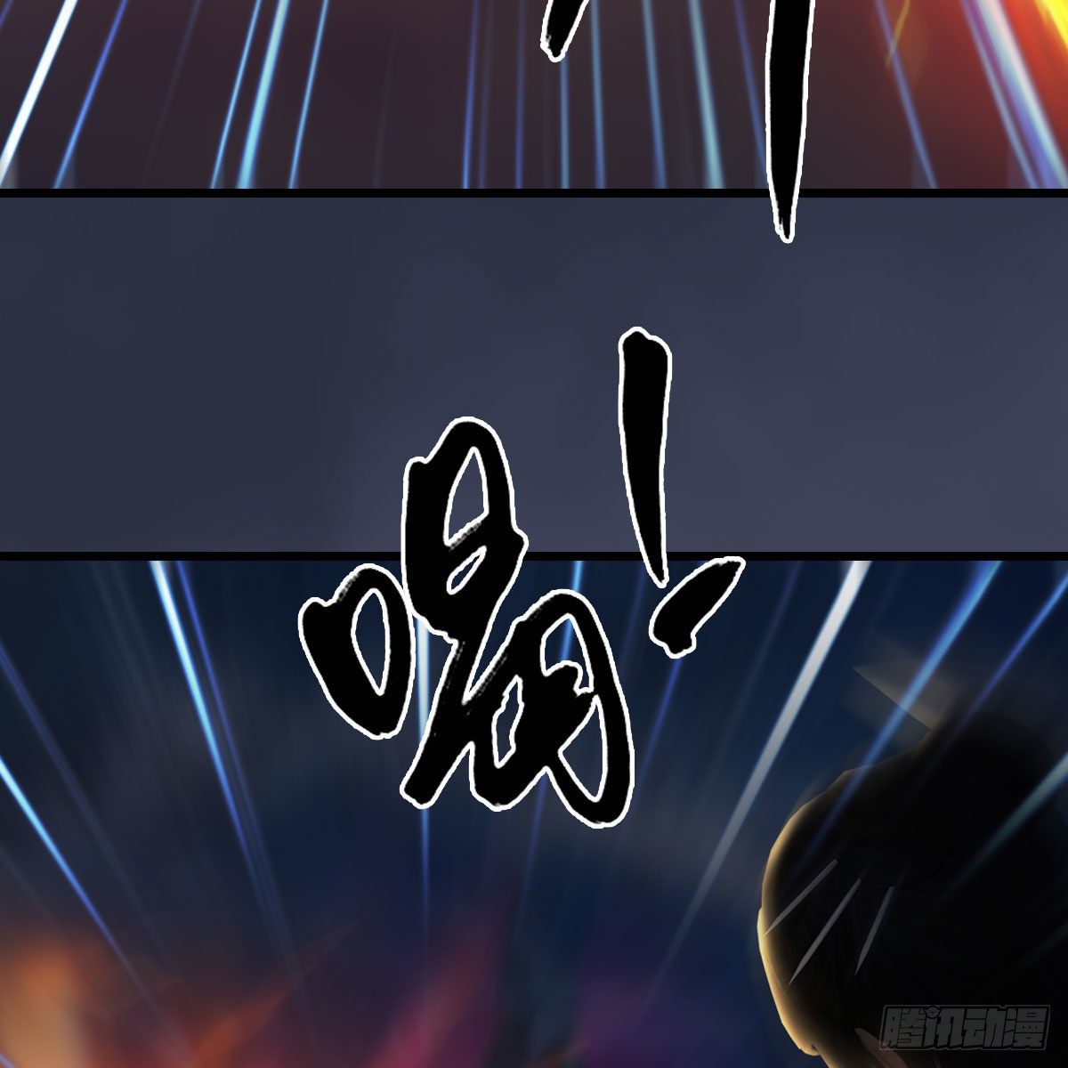 第472话：山膏精血28