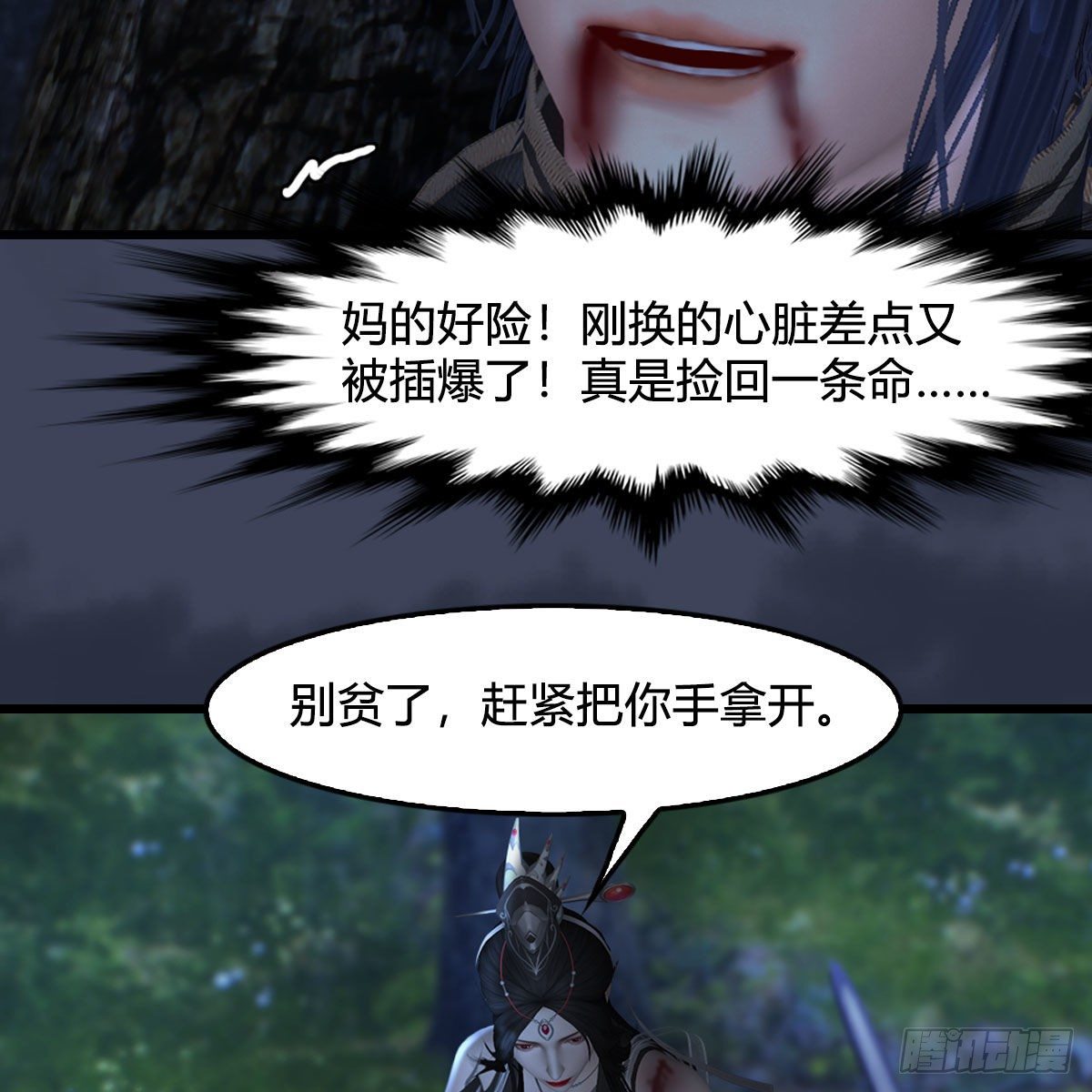 第478话：我可不会抛弃美女41