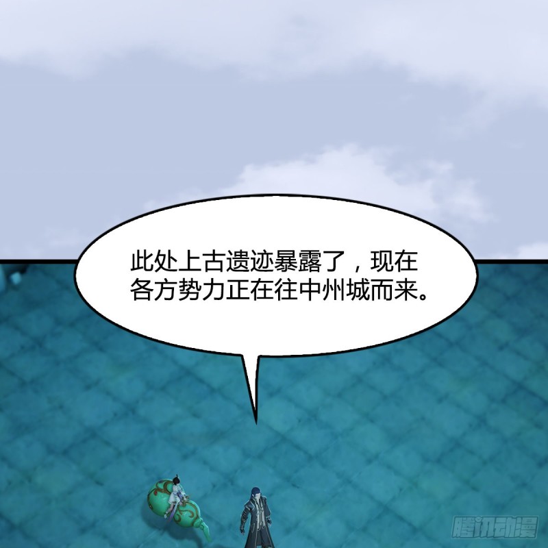 第304话：九幽令1