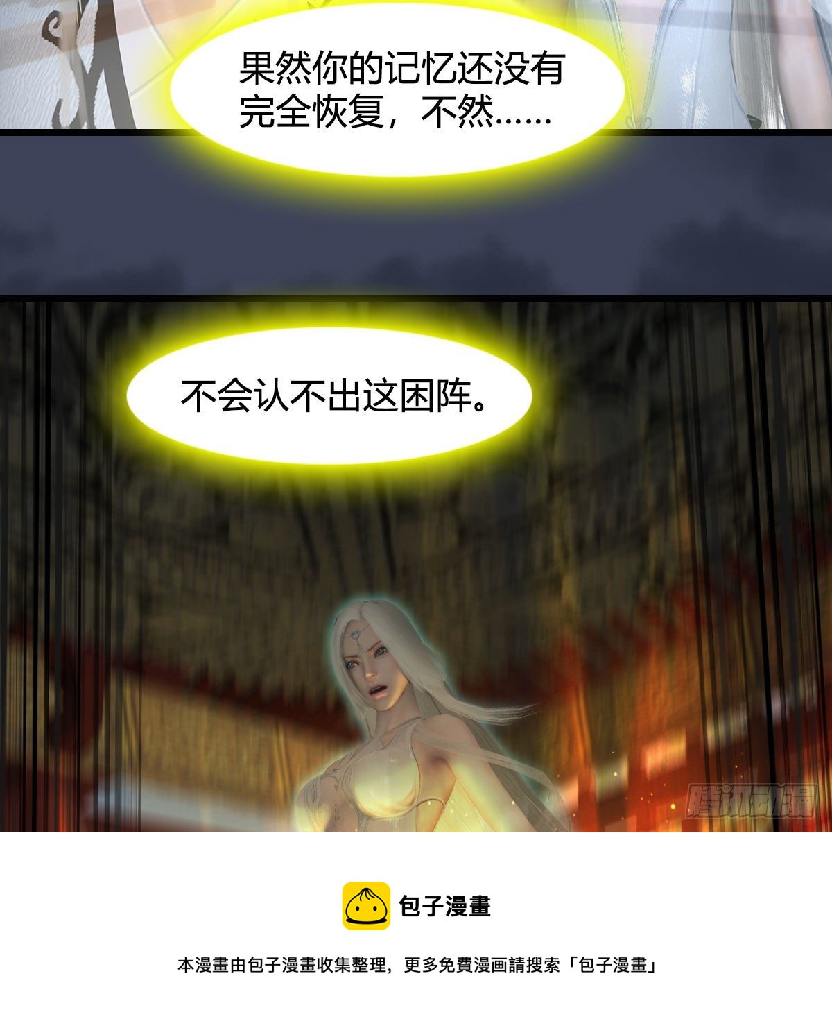第586话：西泽尔复活40