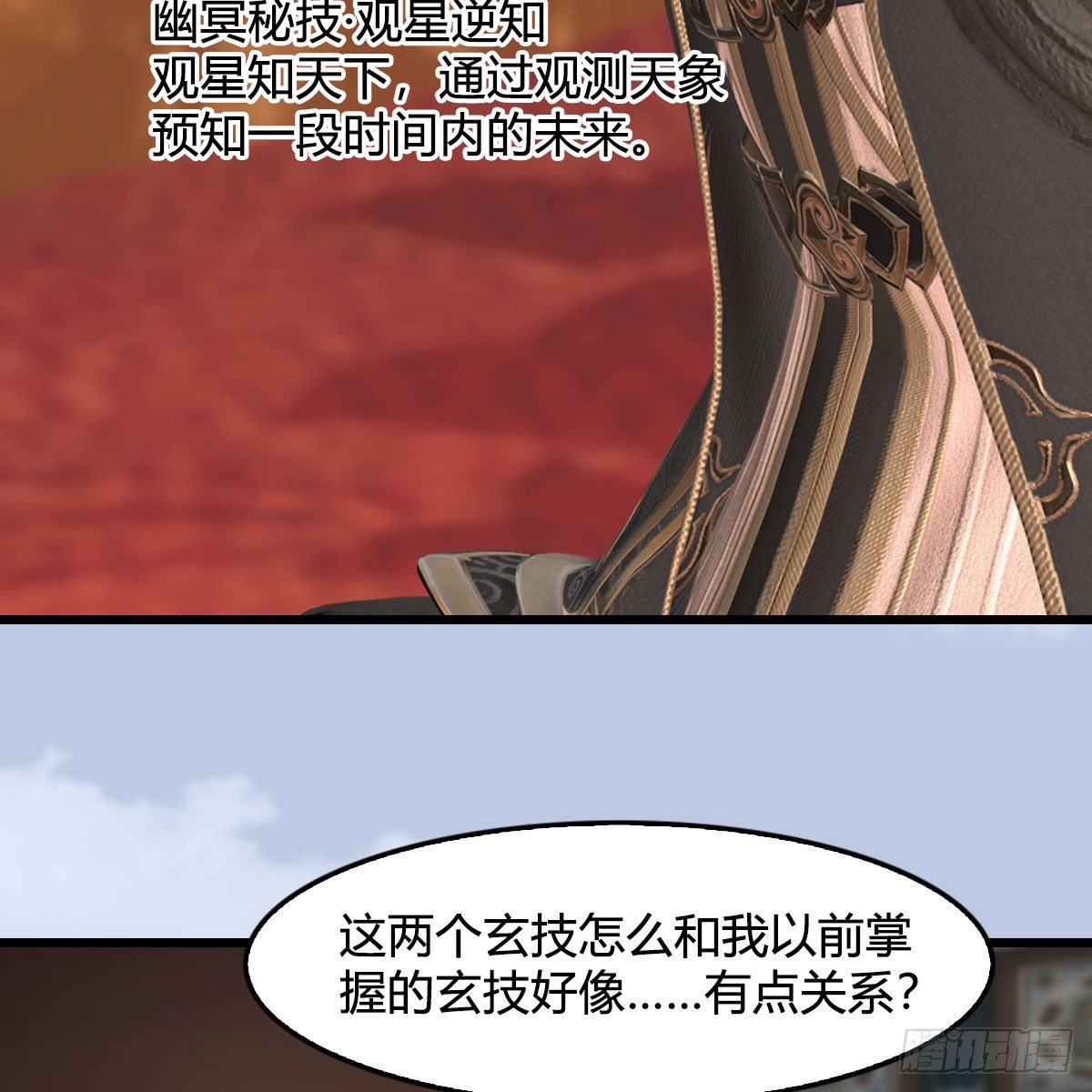 第533话：路修远降临21