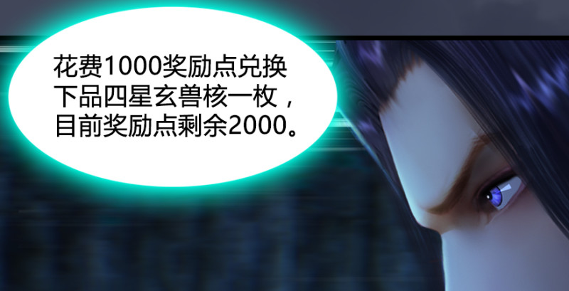 第217话：白僧之死57