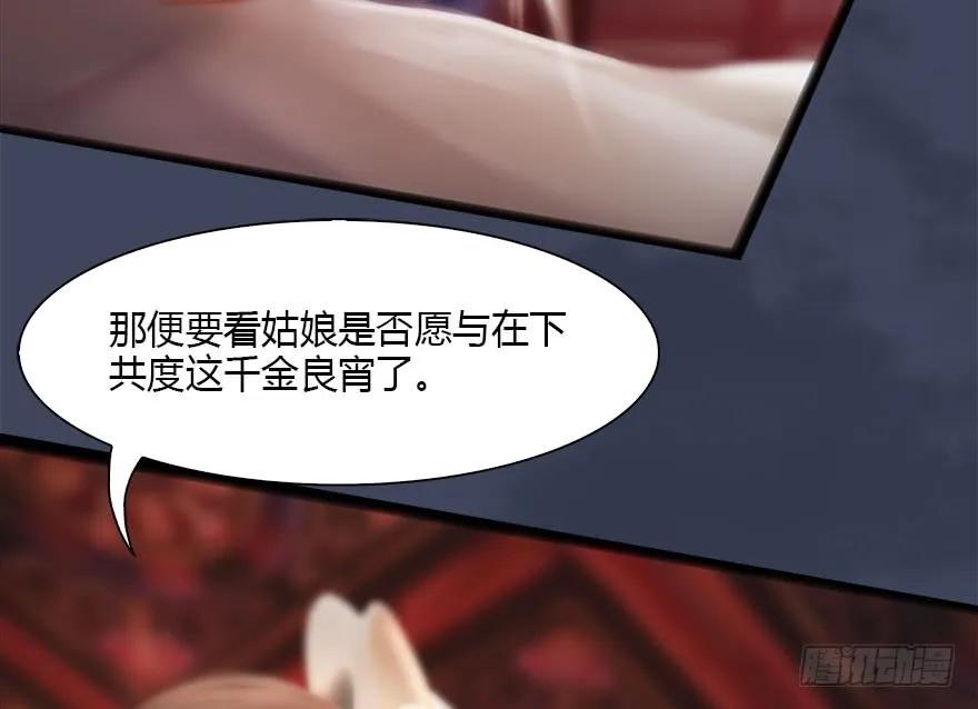 107 ‘堕’楚越再现37