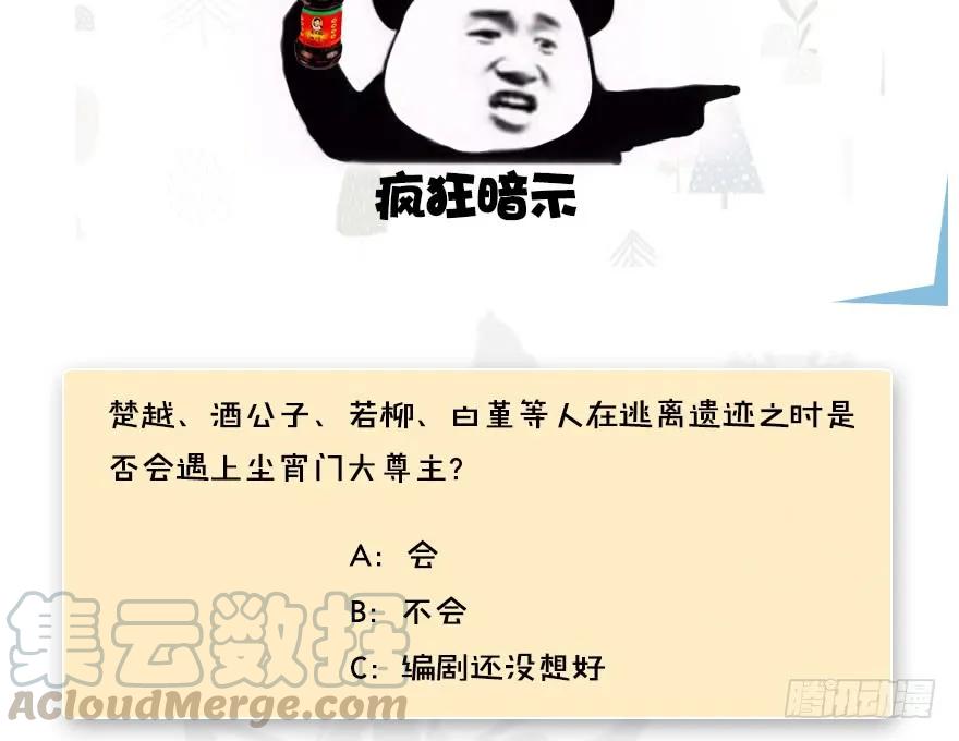 114 遗蹟崩塌92