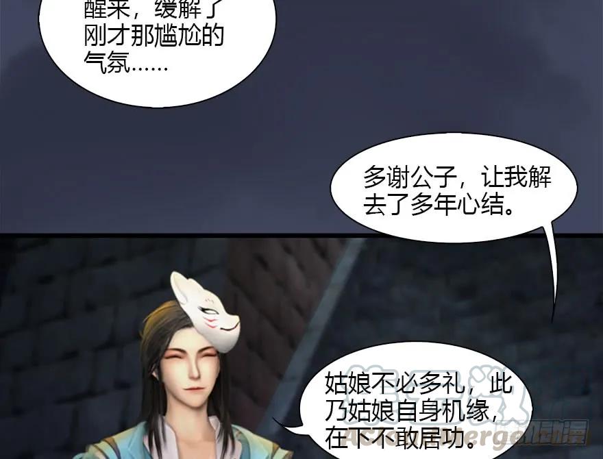 109 白堇黑化？64