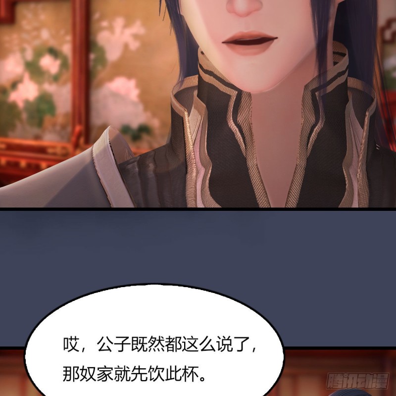 第451话：山鬼之祸54