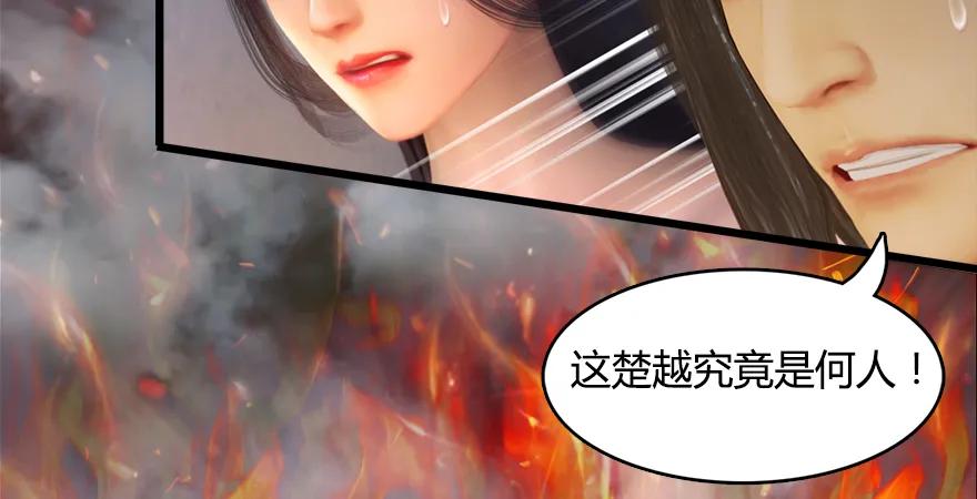 154 楚越VS王磊（下）63
