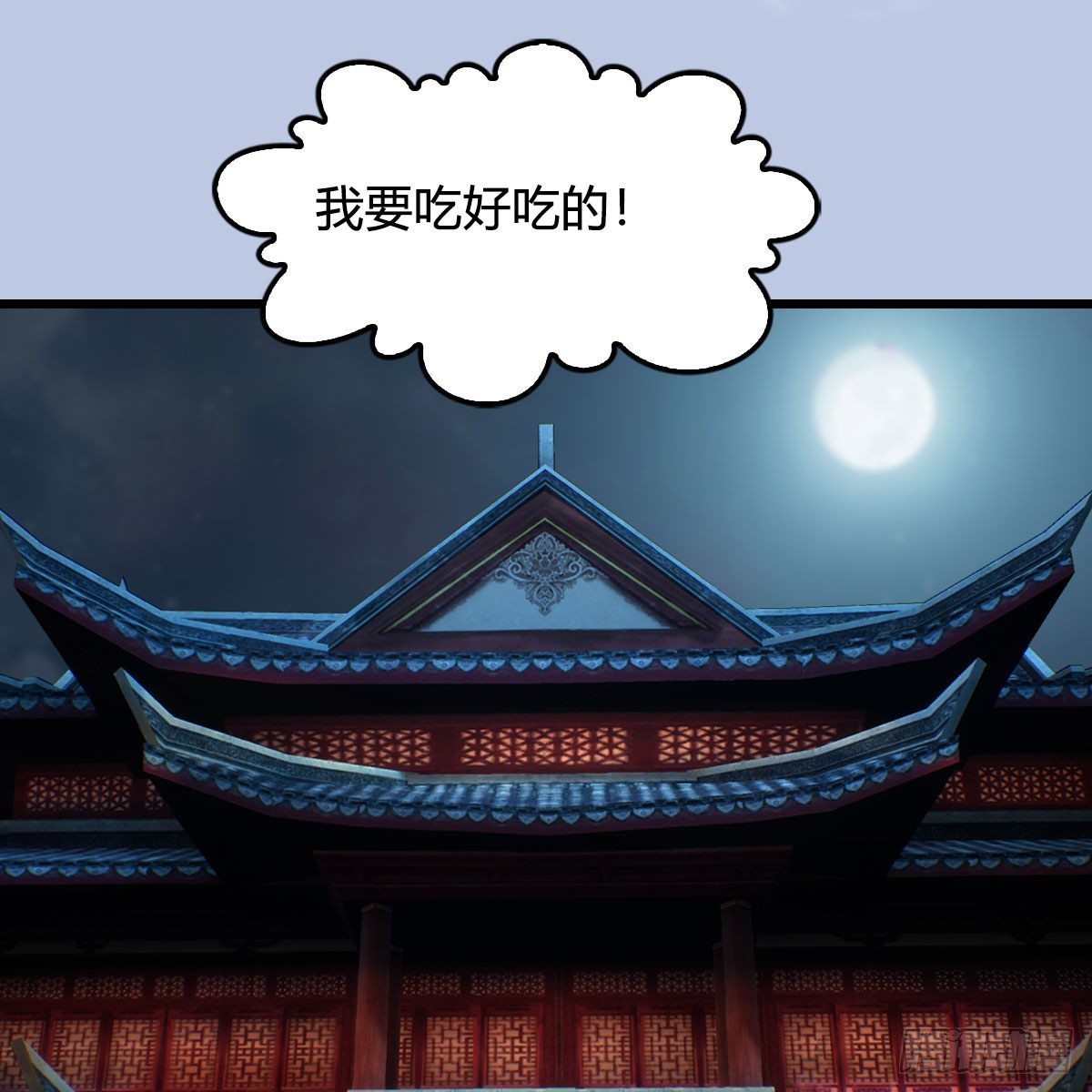 第588话：下一站，鬼荒46