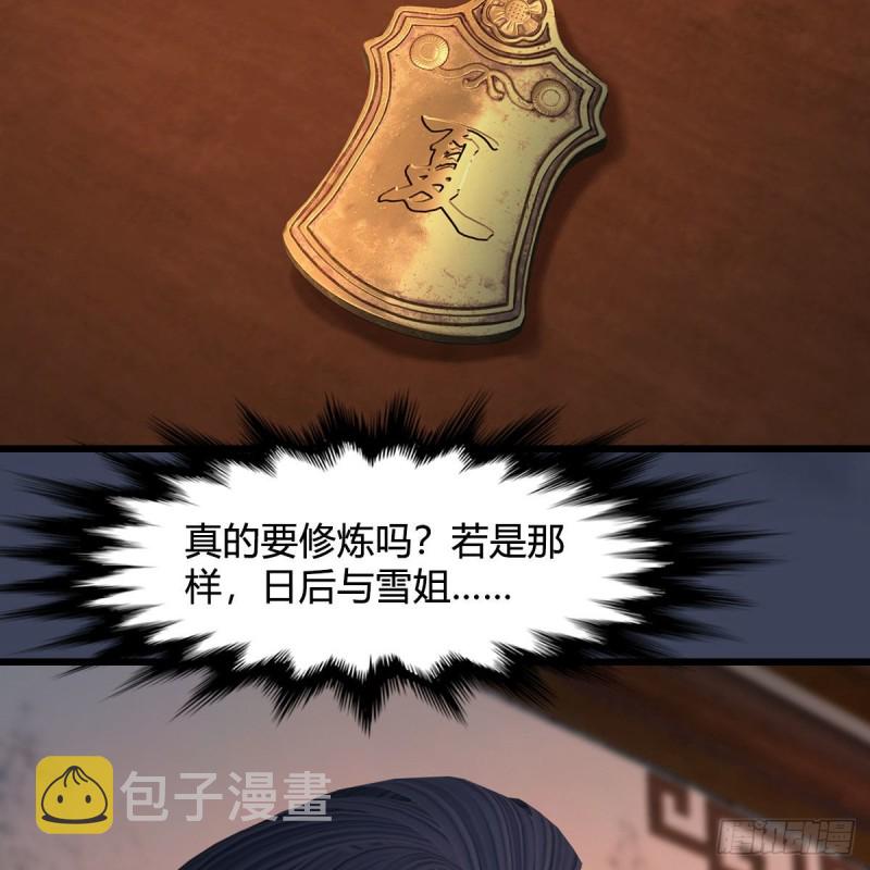 第413话：事了拂衣去43