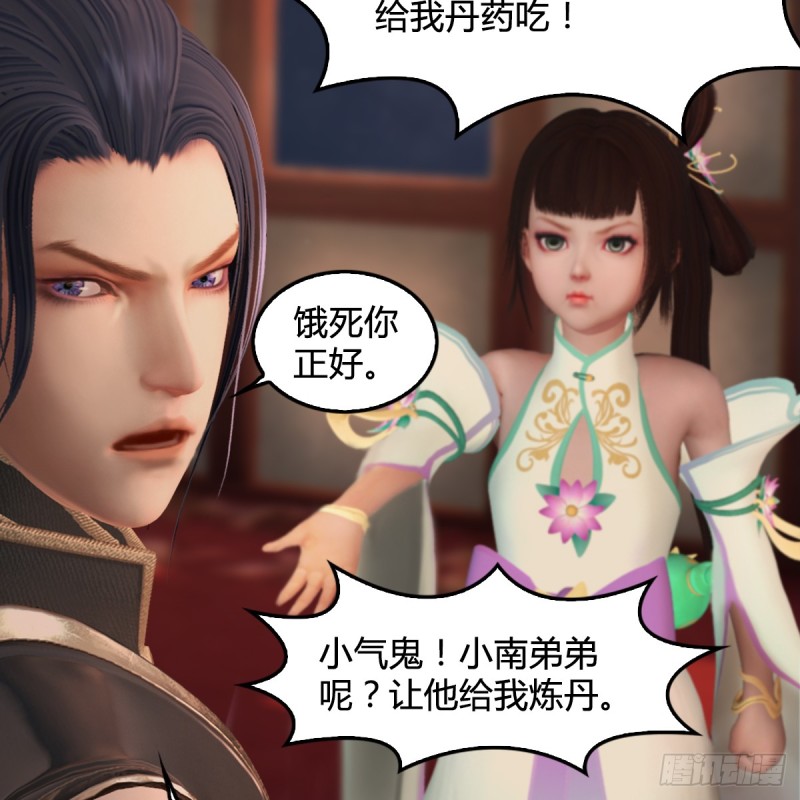 第275话：大叔，带我私奔吧17