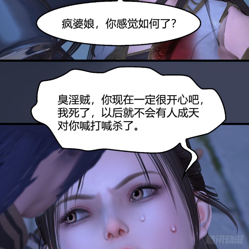第374话：楚越暴走26