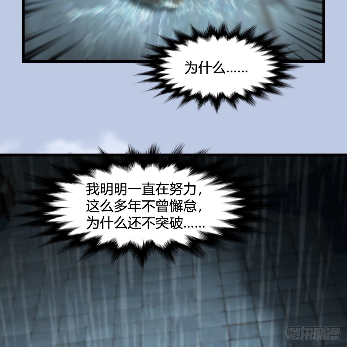 第588话：下一站，鬼荒9