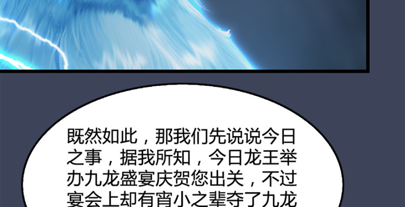 第216话：再遇黑白二僧34