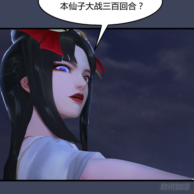 第262话：东方鬼帝：凤翔42