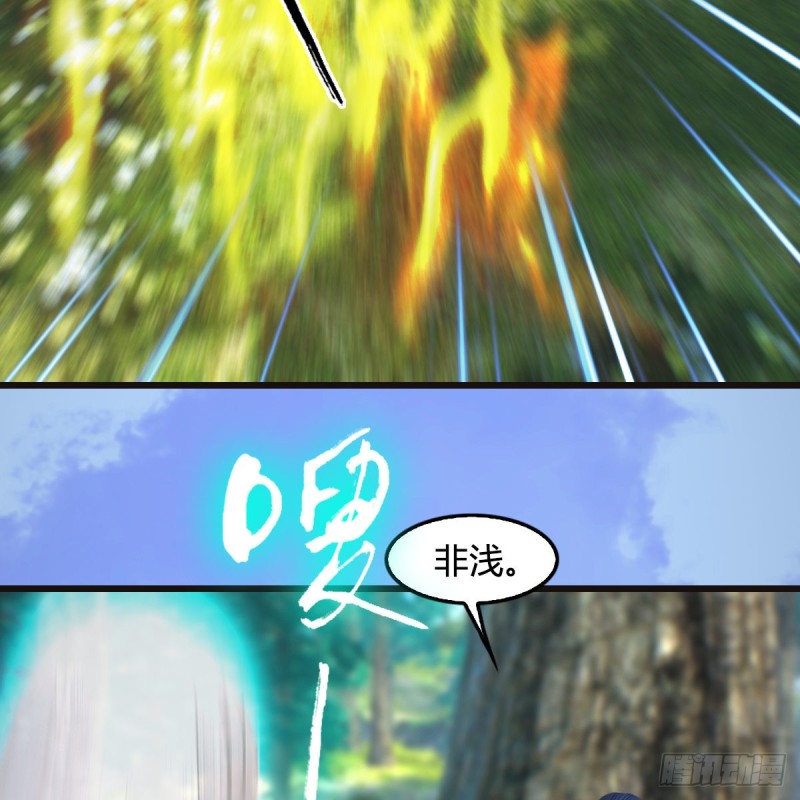 第381话：尘夜楼来人55