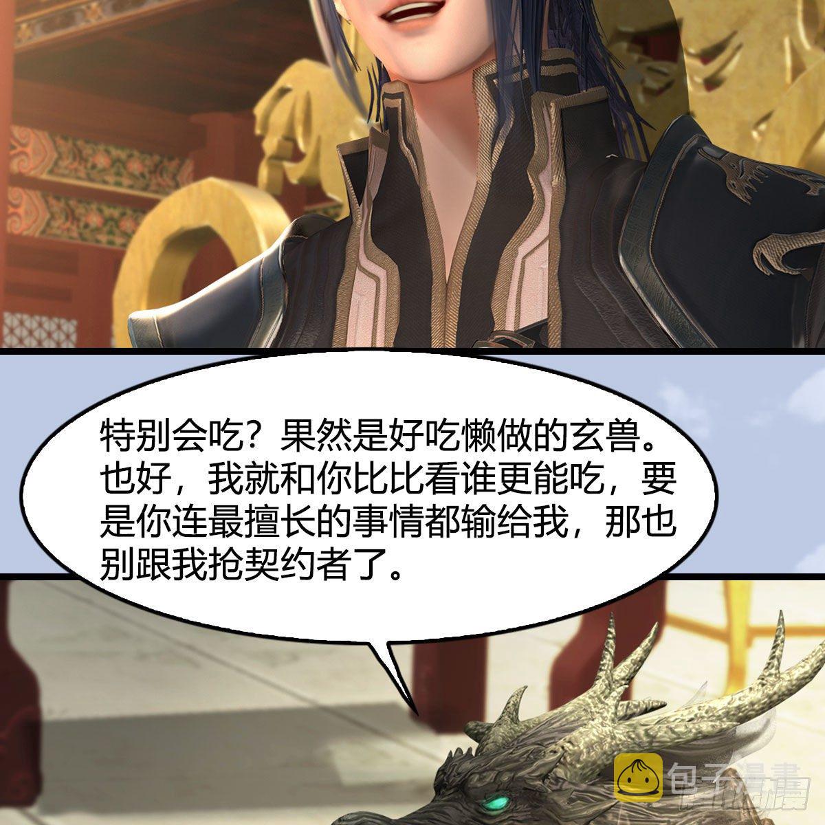 第600话：东方白叛逃45