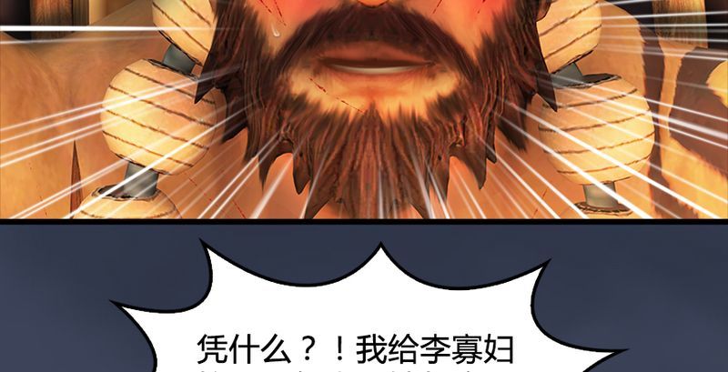 第191话：拯救三圣（下）63