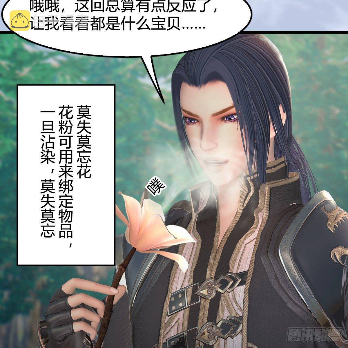 第542话：永恒花园63