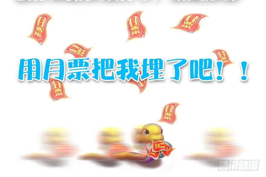 第171话：闭小月变身！151