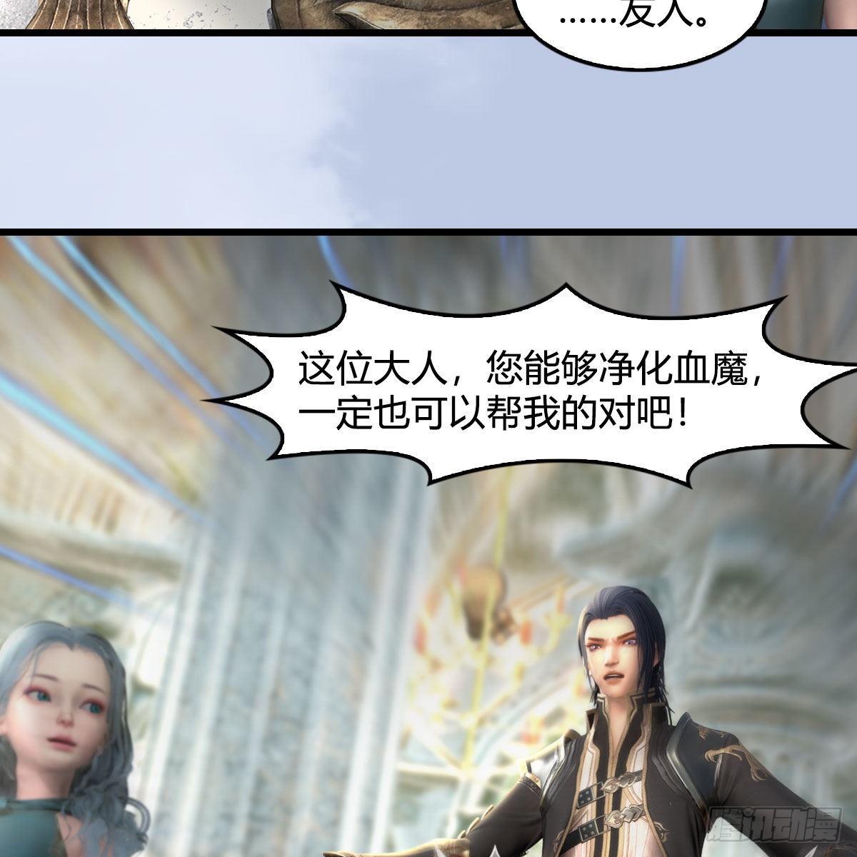 第638话：圣子弥赛亚36