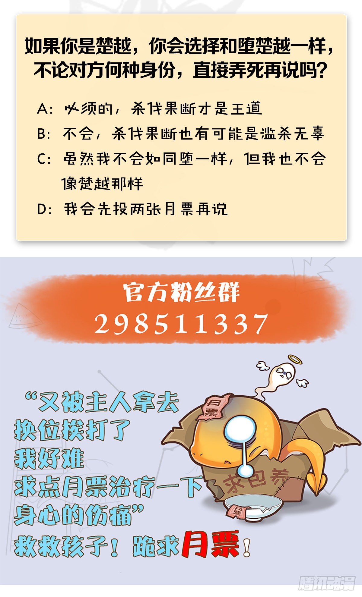 第631话：你叫楚越79