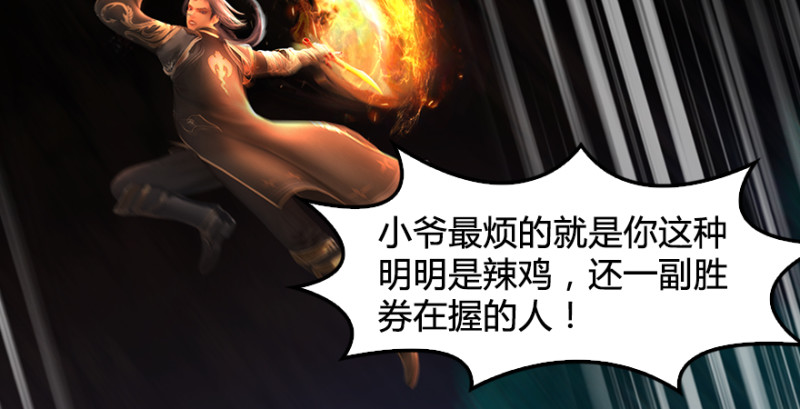第215话：青龙堂堂主122