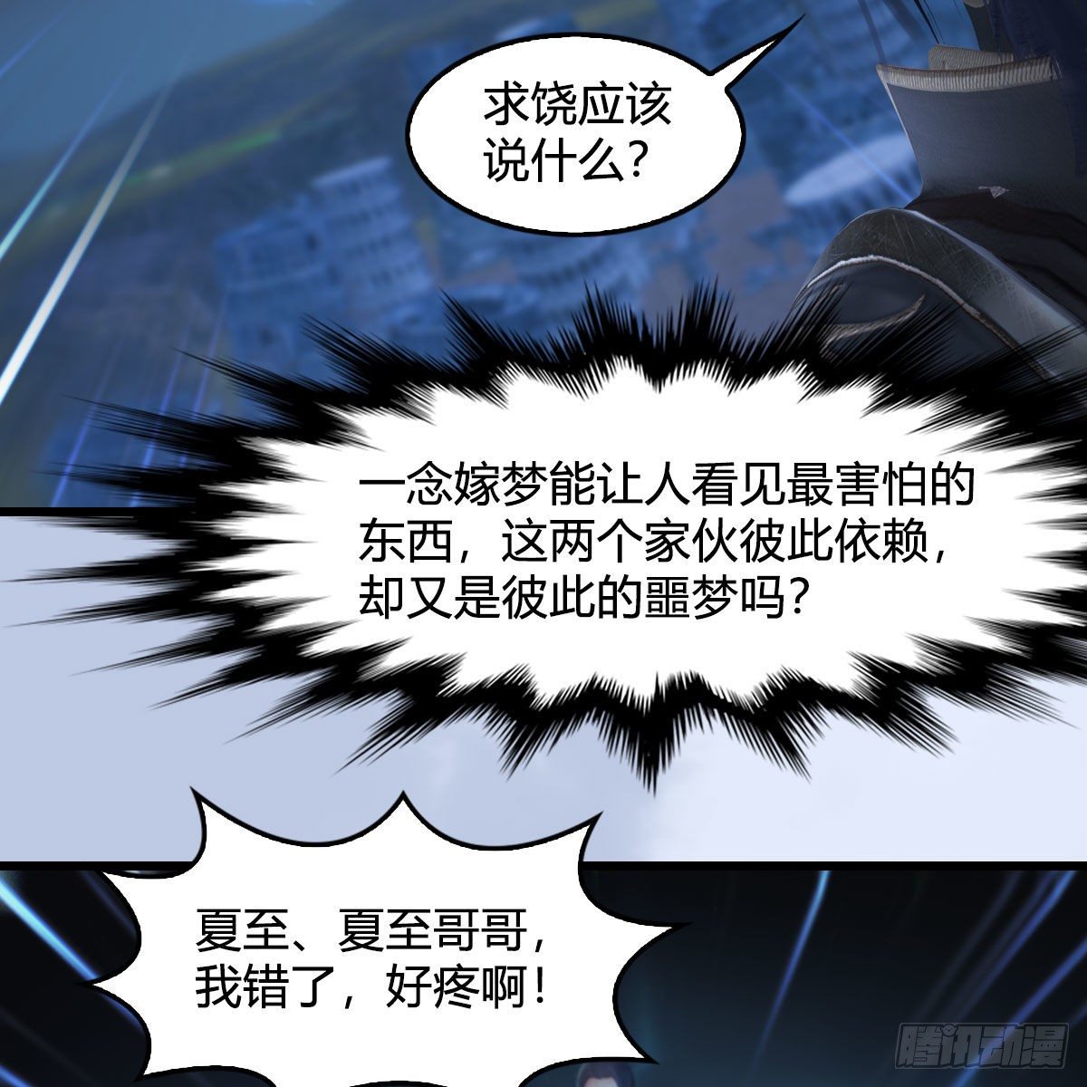 第537话：认主9
